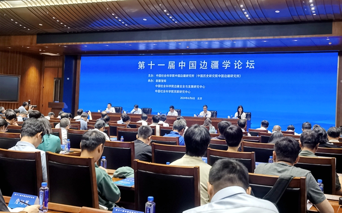 杨正权院长受邀出席第十一届边疆学论坛并作主旨发言